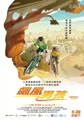 此次招募的小演员，要求在2025年4月时，年龄在9-11岁之间，且为居住在英国和爱尔兰的居民，面试视频提交截止日期为10月31日。