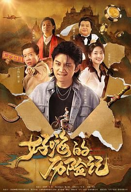 _电影策划_ 消息 首页 新闻 视频 大片 影库 CCTV6 VIP影院 搜索 电影 星闻 独家 更多 专题 图片 视频 滚动 首页 新闻 大片 影库 CCTV6 VIP影院 客户端 电影网>新闻>原创深度策划 第二届中国（沈阳）喜剧电影周盛大开幕！