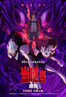 影片采用IMAX特制... 《沙丘3》首曝预告 赞达亚甜茶震撼开启史诗终2026-03-18 电影《真人快打2》定档5月8日 格斗升级血战到2026-03-16 《你好，爱美丽》超前观影 鲁豫连线导演共谈成长2026-03-15 《至尊马蒂》曝特辑 沉浸体验马蒂紧张奔突人生2026-03-13 更多 相关电影 最后的维加斯 导演：乔·德特杜巴 主演：罗伯特·德尼罗 等 预告片 《最后的维加斯》：笑料密集 老戏骨齐秀下限独家 评论 叛逆爷爷玩转人生!