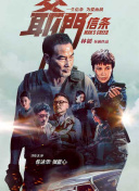 剧集《夜魔侠：重生2》定档2026.3.4 7 老角色新形象！