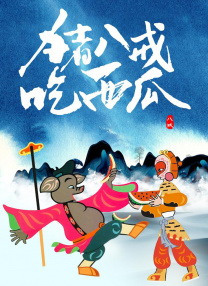 2025-09-12 日前，由“PTA”保罗·托马斯·安德森编剧、执导并担任制片，莱昂纳多·迪卡普里奥领衔主演的年度犯罪剧情大片《一战再战》（One Battle After Another）发布“不可阻挡”角色海报及 《寒战1994》曝光新预告 刘德华惊喜现身香港首映 2026-04-28 五一档的影片《寒战1994》发布“黑中有白，白中有黑”版预告。